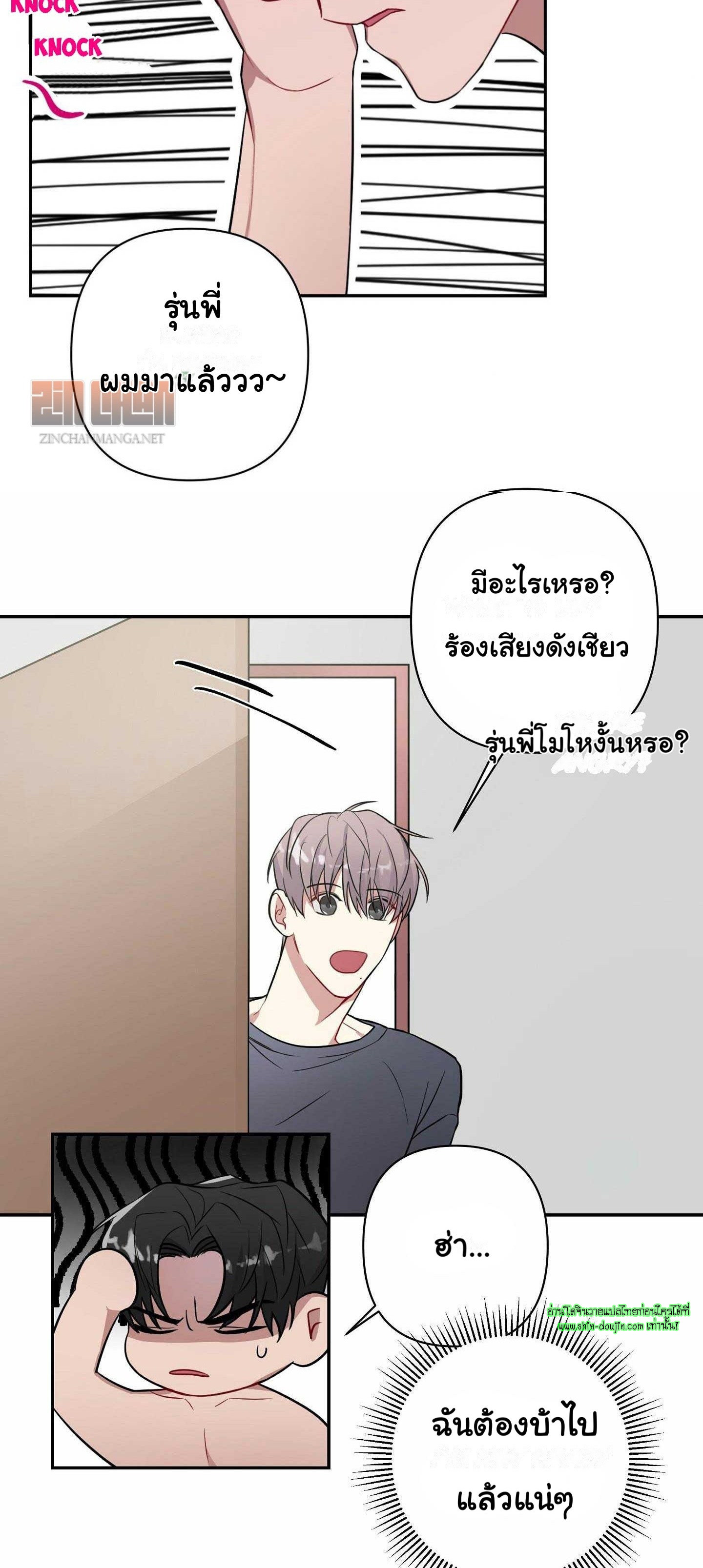A Shared House EP 4